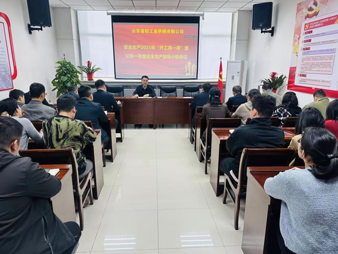 輕工供銷公司組織開展安全生產“開